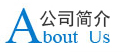 公司简介