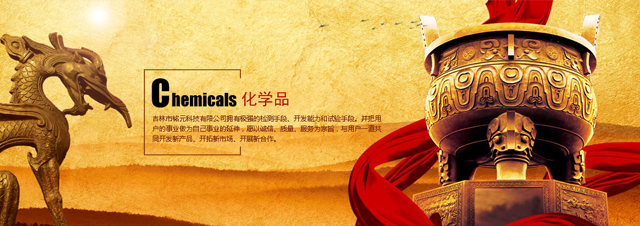 
Jilin Mingyuan Technology Co., Ltd.