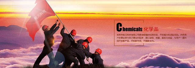 Jilin Mingyuan Technology Co., Ltd.